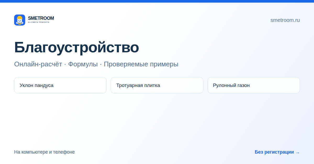 Калькулятор гаража: план, 3D и смета